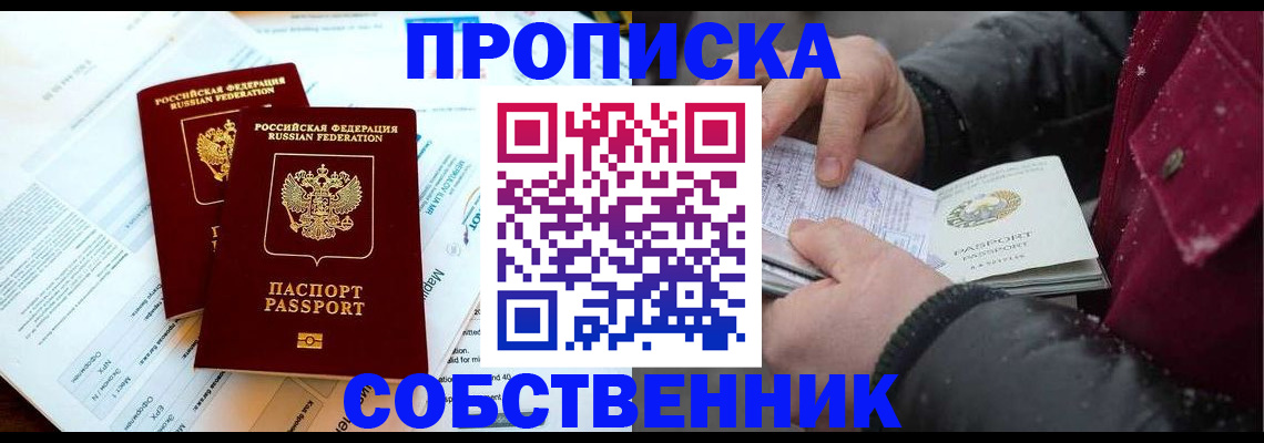 прописка для военкомата в Очёре