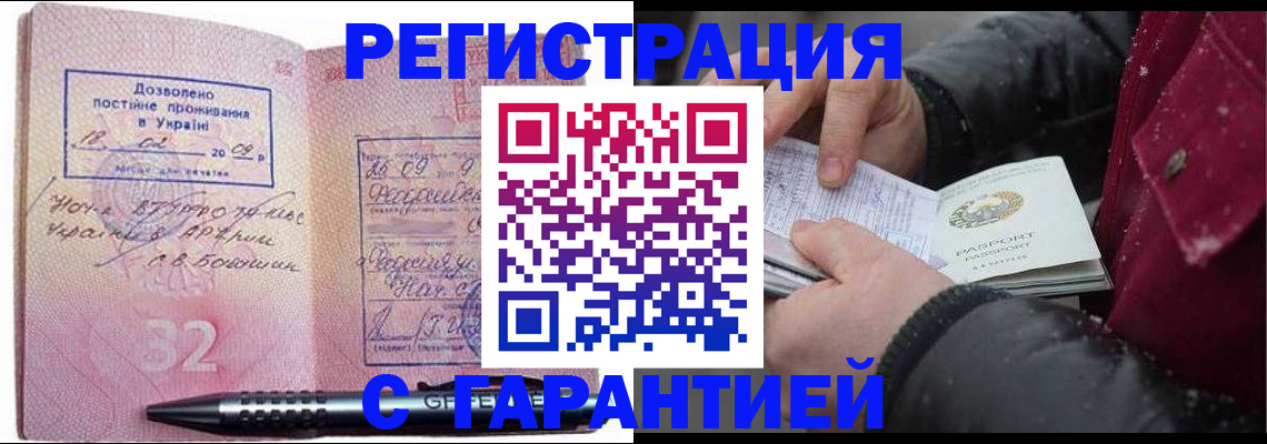 прописка от собственника в Очёре